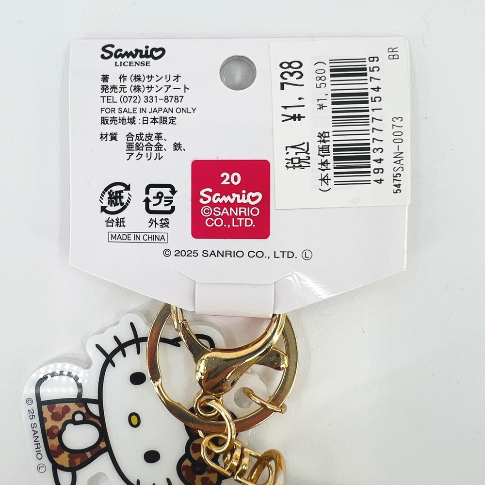 Sanrio Hello Kitty Mini Multi Pouch Charm Leopard Gogo Gal Series Japan Y2K NEW - Picture 5 of 6